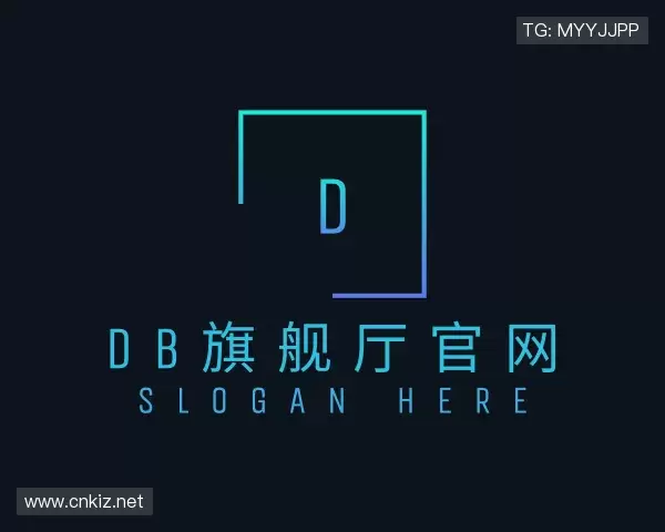 关于db旗舰厅官网